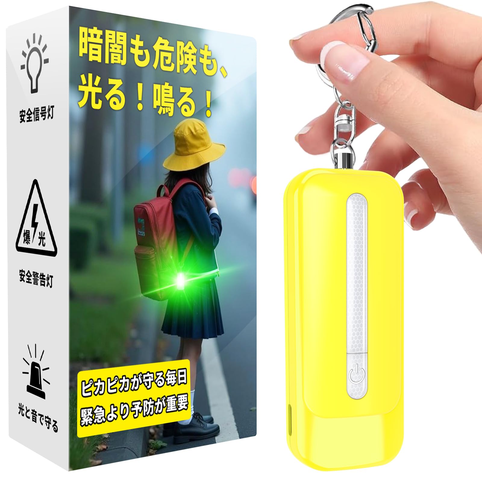 Amazon.co.jp: LEDライト付き 防犯アラーム USB充電式 大音量130dB